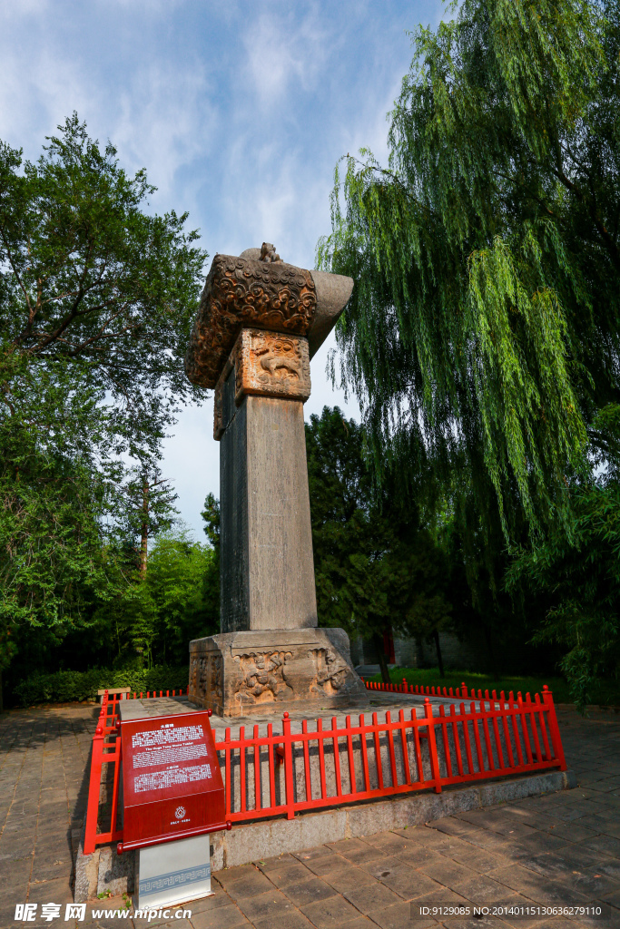 嵩阳书院