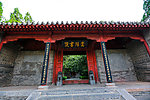 嵩阳书院