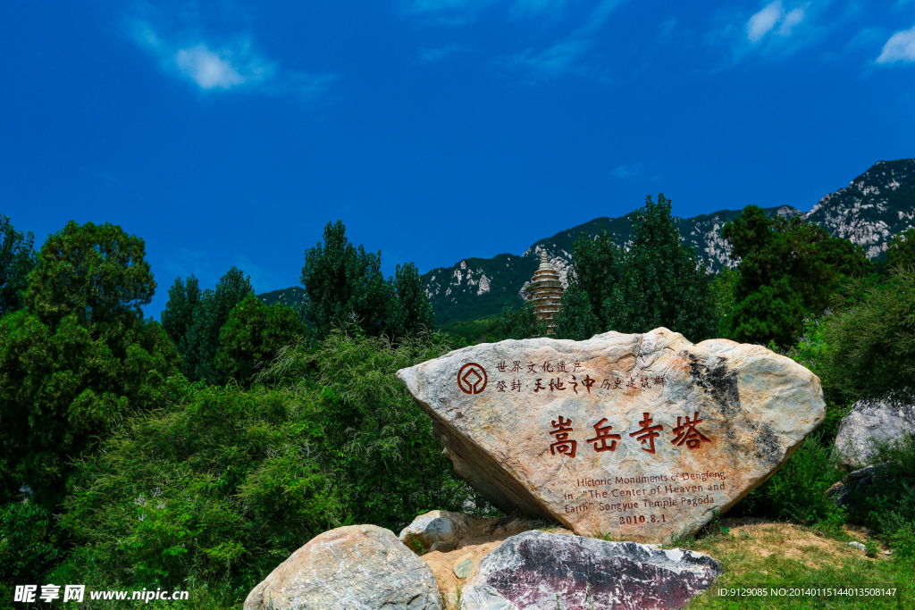 嵩岳寺塔