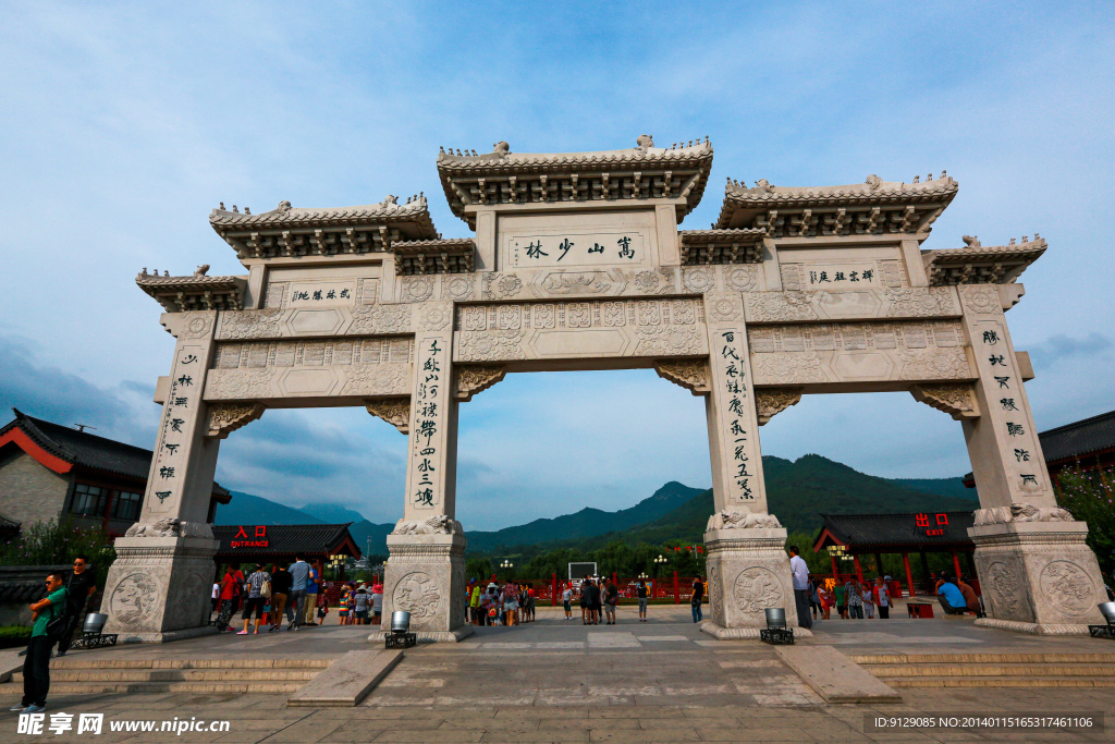 中岳嵩山少林寺