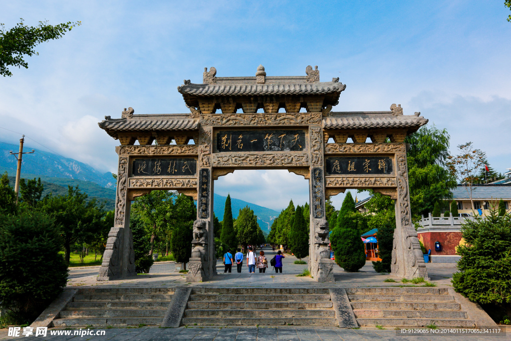 中岳嵩山少林寺