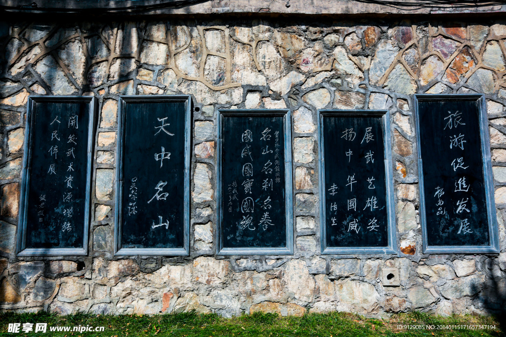 中岳嵩山少林寺