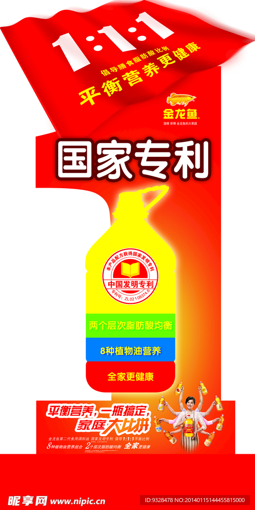 金龙鱼平衡营养更健康