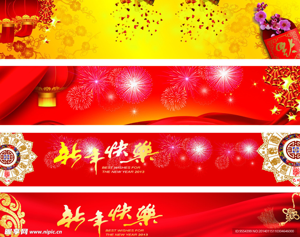 新年背景