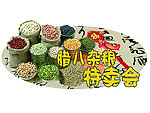 腊八节