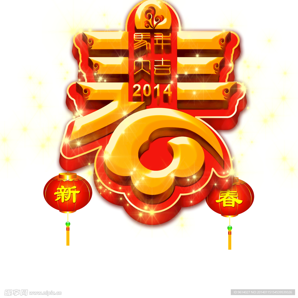 马年