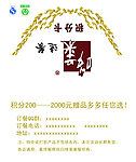 积分卡
