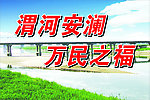农村宣传