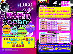 KTV宣传单