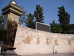荔浦中学校门