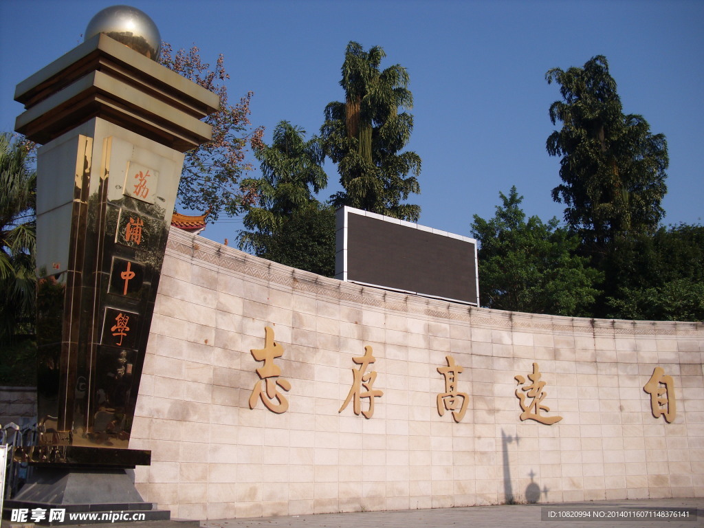 荔浦中学校门