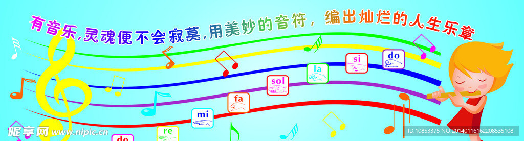 音乐室
