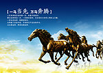 校园文化展板