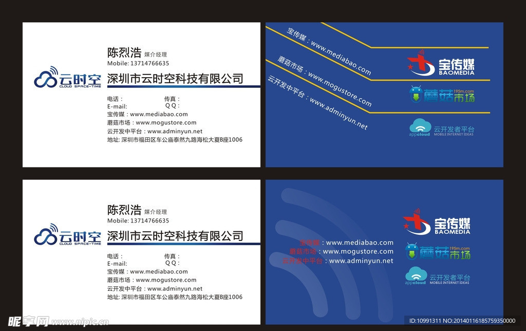 名片模板 名片设计
