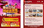 朗萨家私
