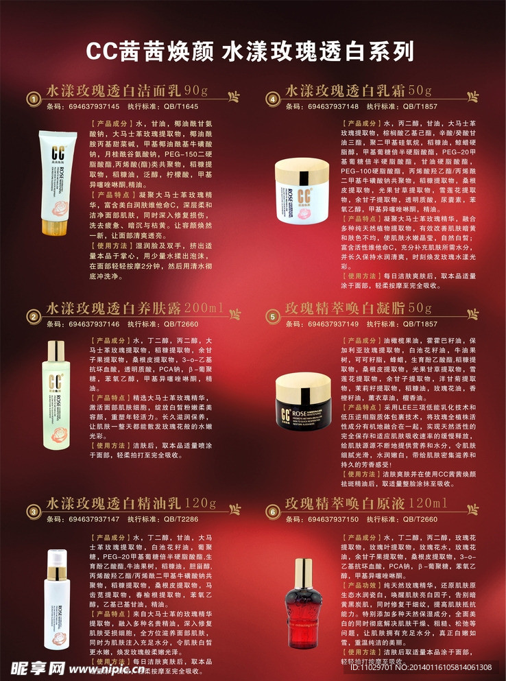 CC精油