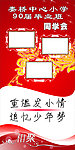 同学会