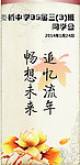 同学会