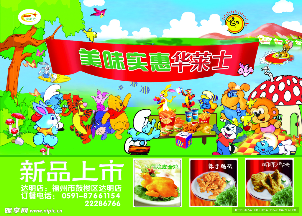 华莱士 汉堡炸鸡