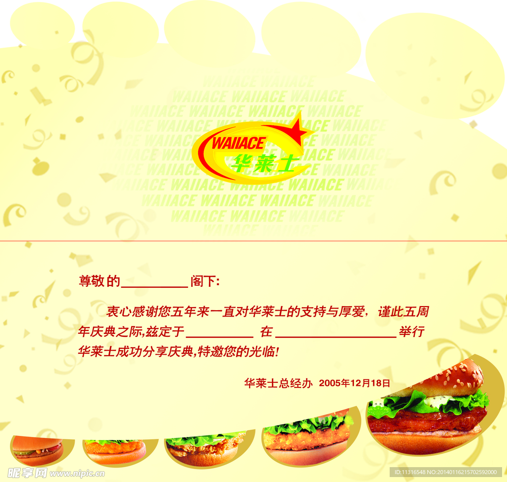 华莱士 汉堡炸鸡