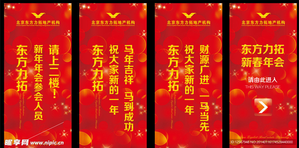 红色展架