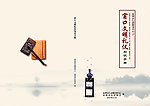 窗口文明礼仪封面