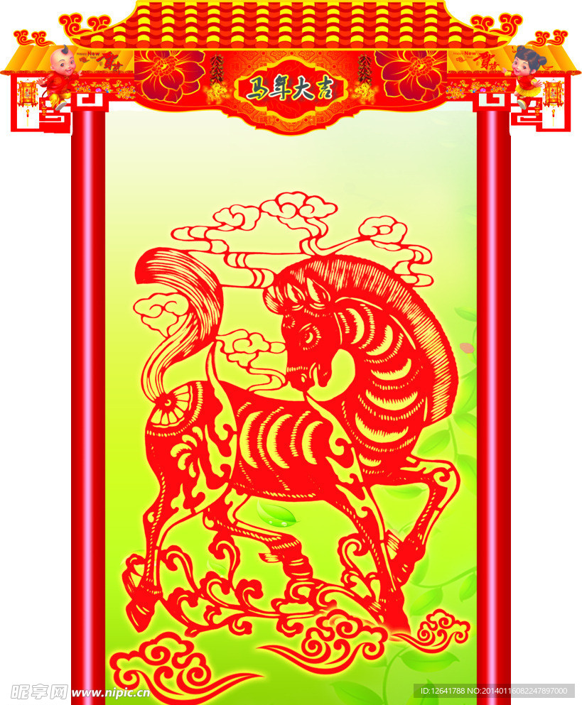 马年大吉 龙门娃娃