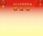 马年