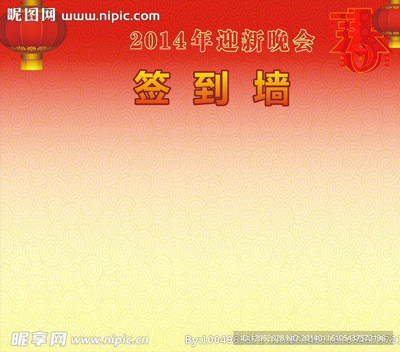 马年