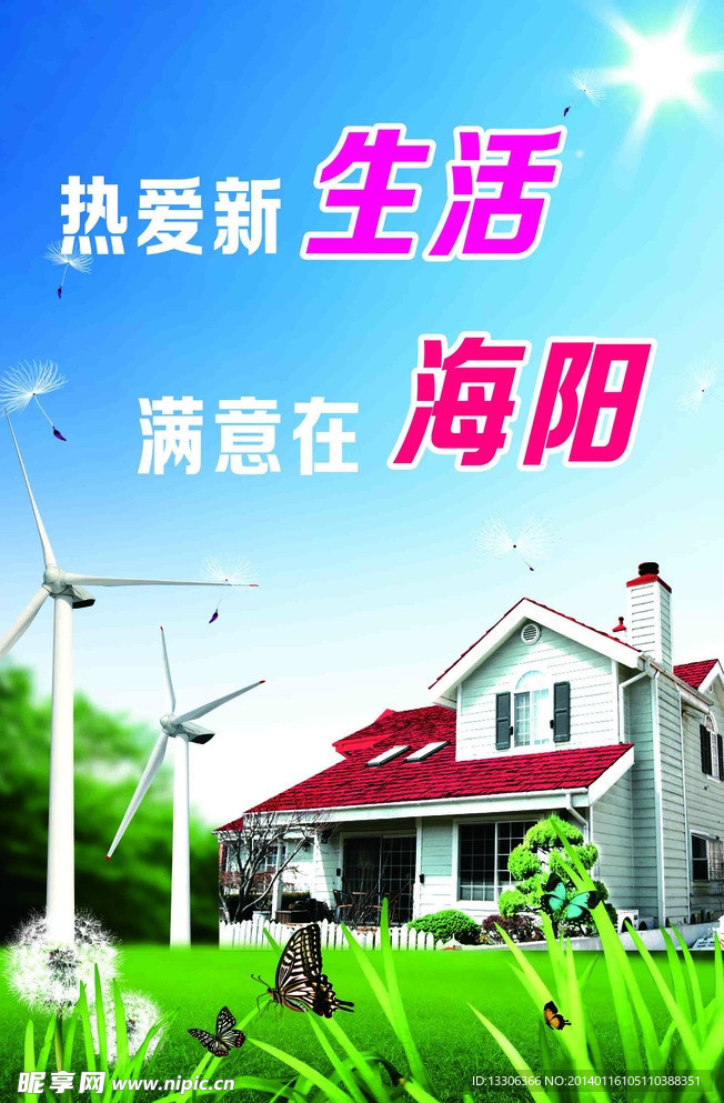 美丽城市