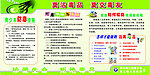 禁毒展版
