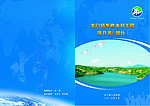 冬修水利封面