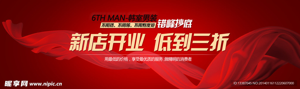 开业