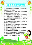 教育