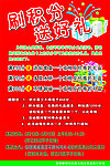 南北码头积分兑换
