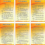 公司职责