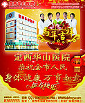 新春快乐