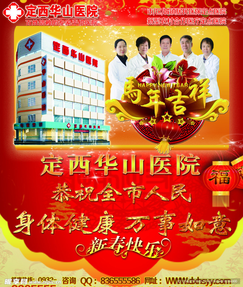 新春快乐