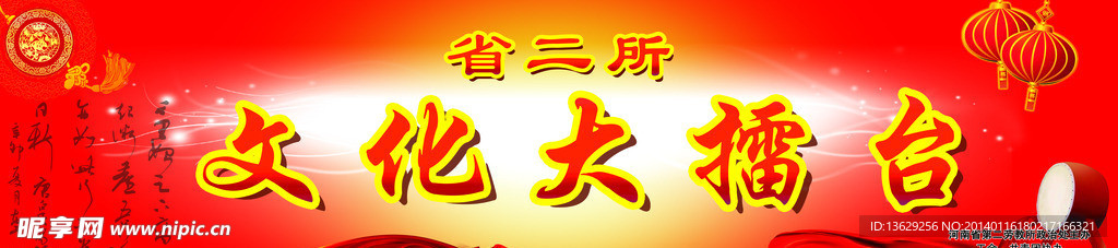 晚会背景