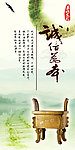 廉政