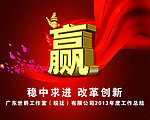 年底总结海报