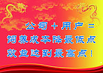 龙 海报