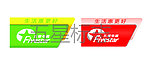 五星电器标志