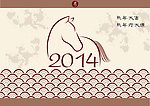 马年贺卡