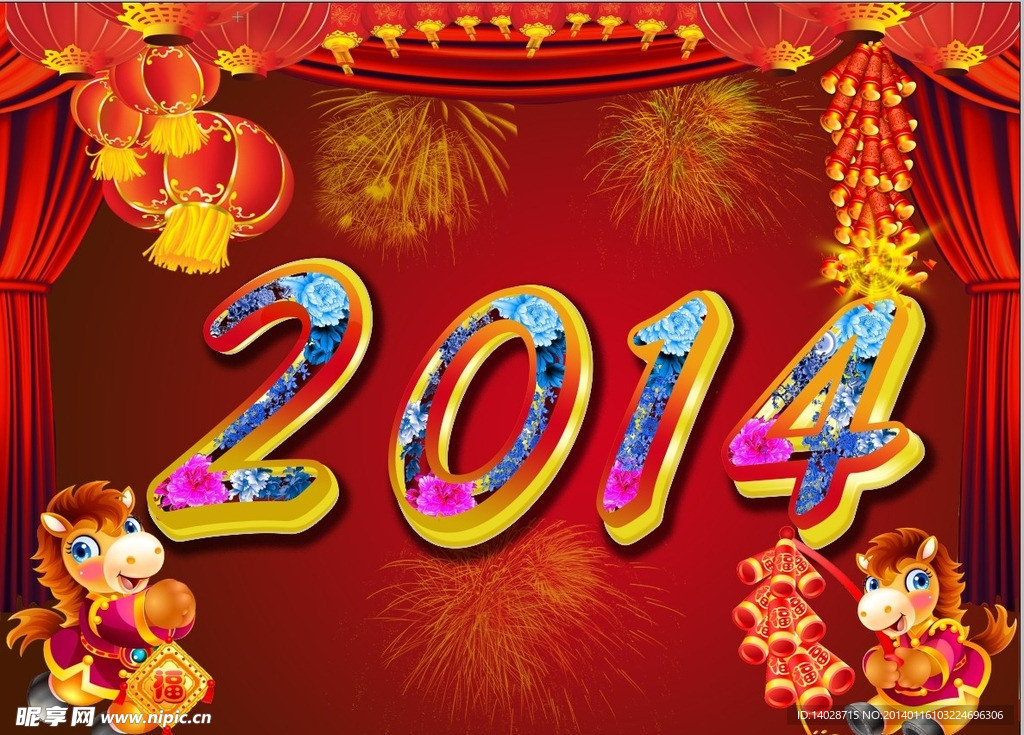 喜庆新年