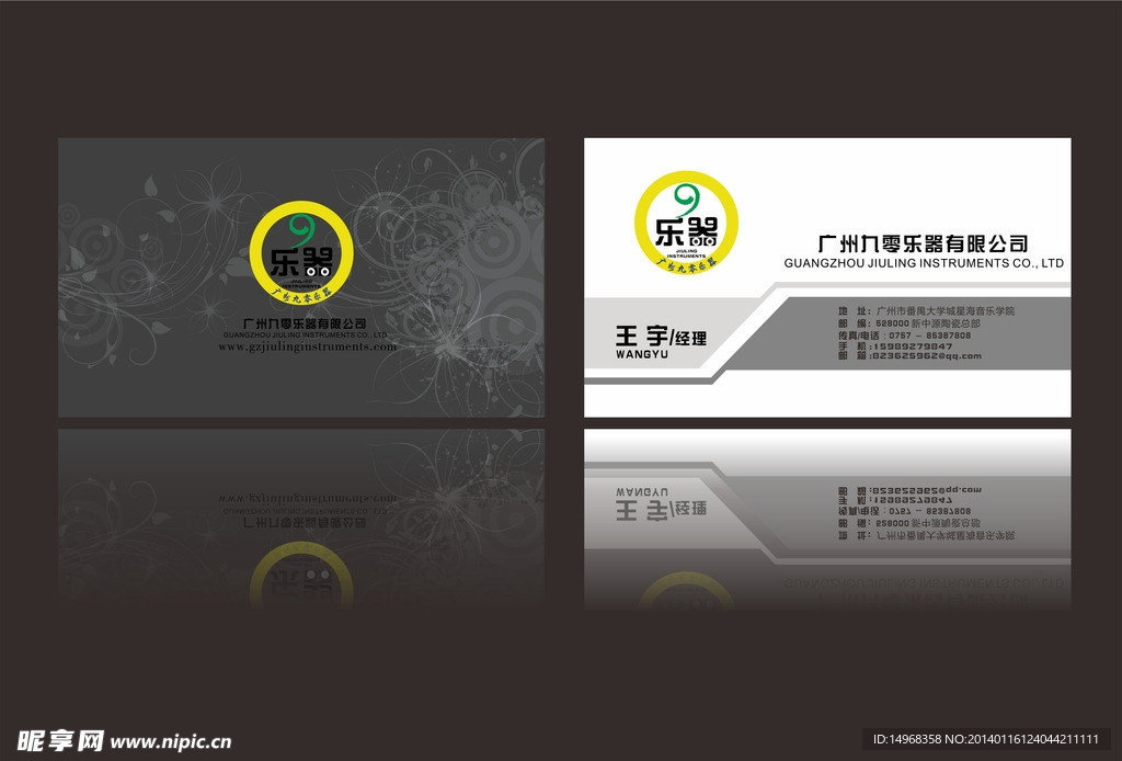 广州九零乐器专卖店名