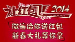 让红包飞