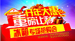 冰箱专场