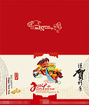 新年贺卡