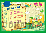 手抄报 读书卡 诚信